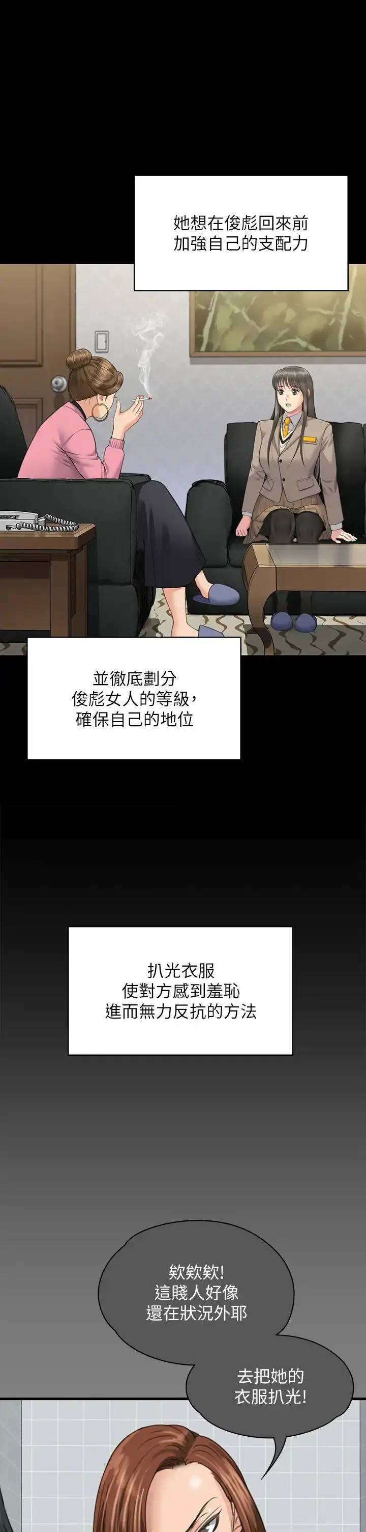 漫画《傀儡》第330话第53张图