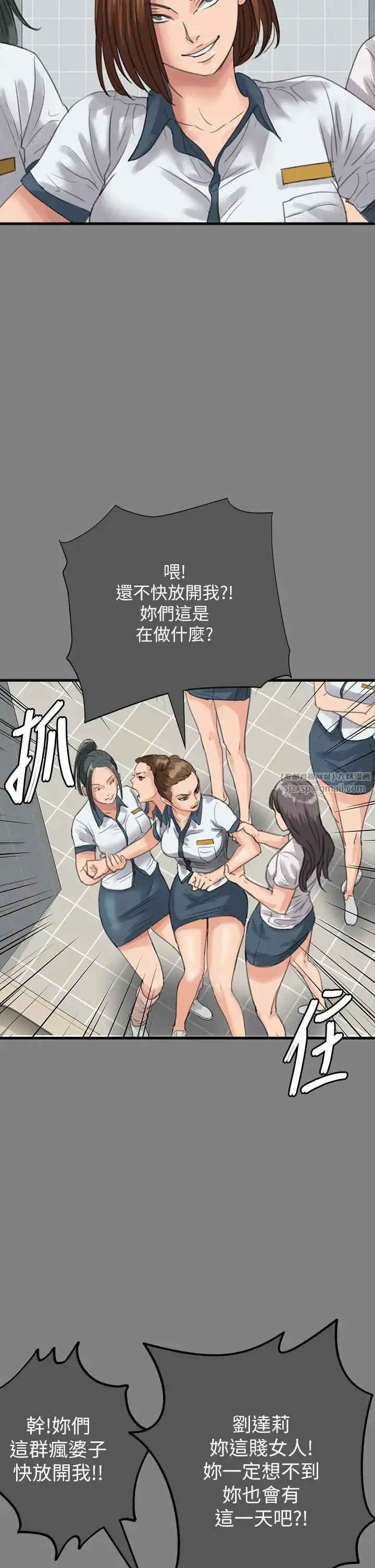 漫画《傀儡》第330话第54张图