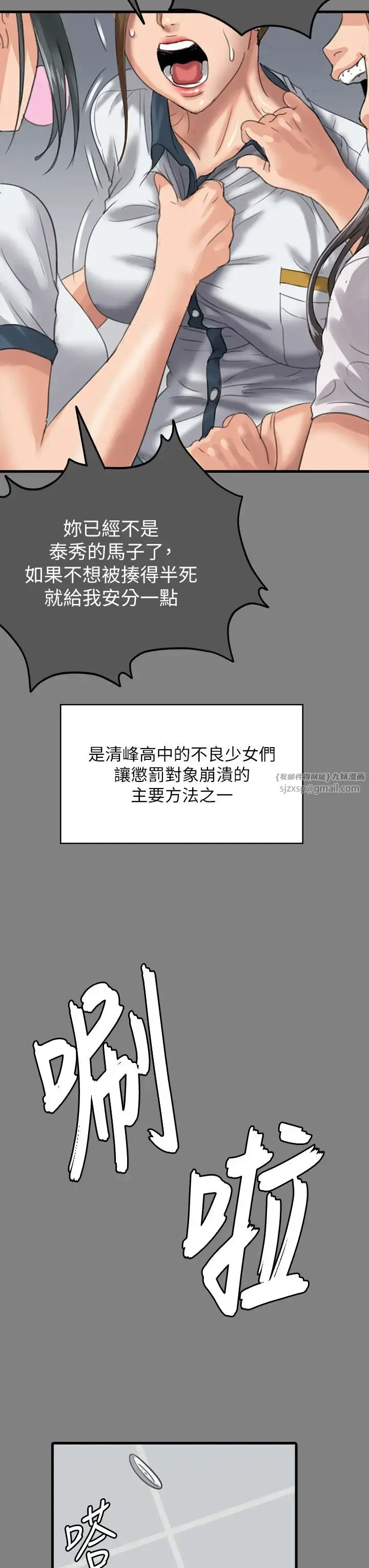 漫画《傀儡》第330话第55张图
