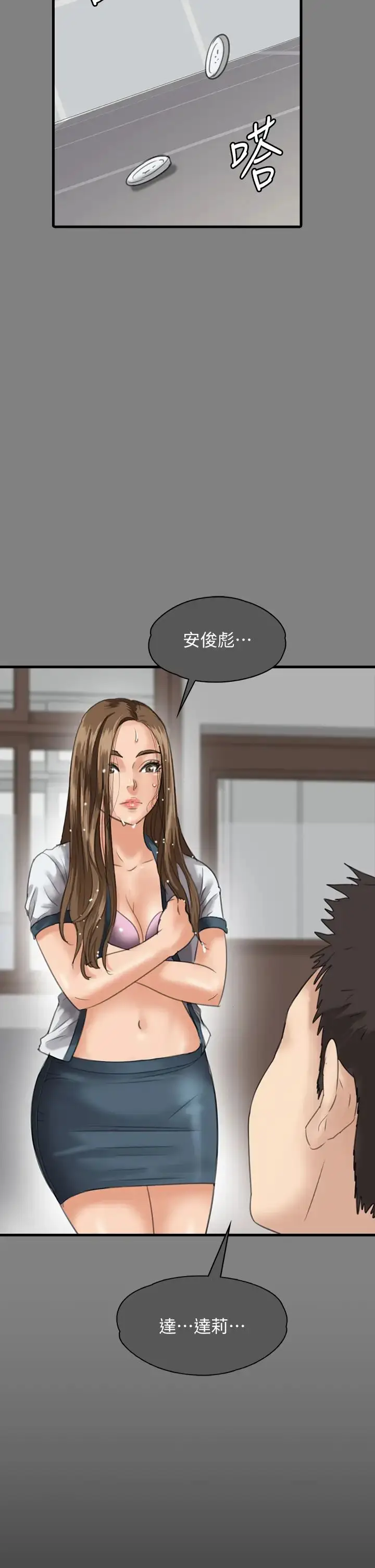 漫画《傀儡》第330话第56张图
