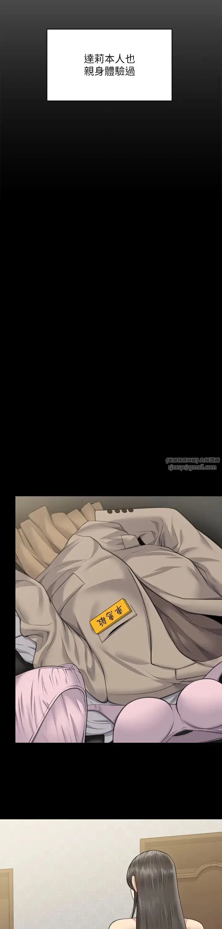 漫画《傀儡》第330话第57张图