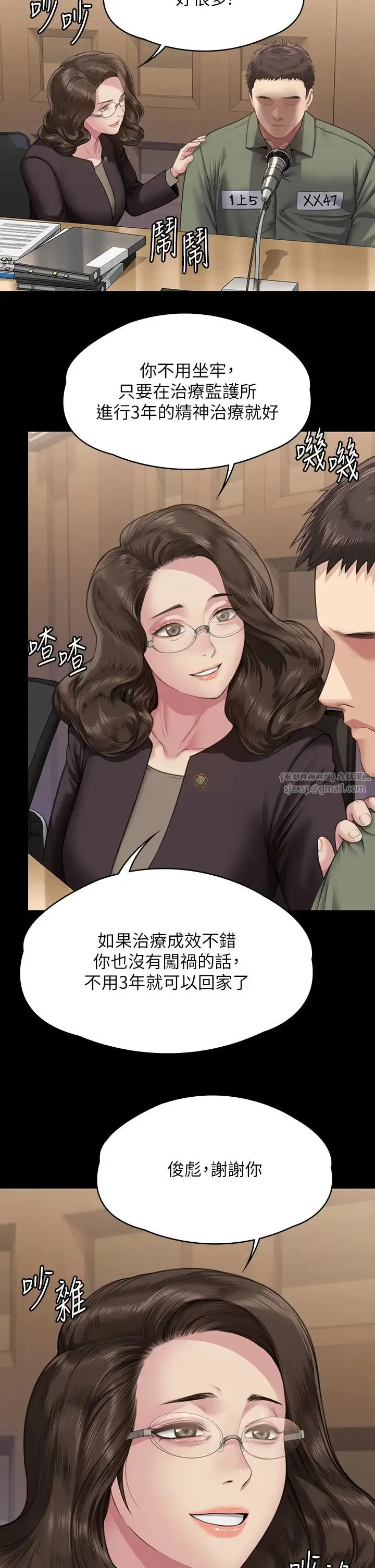 漫画《傀儡》第330话第7张图