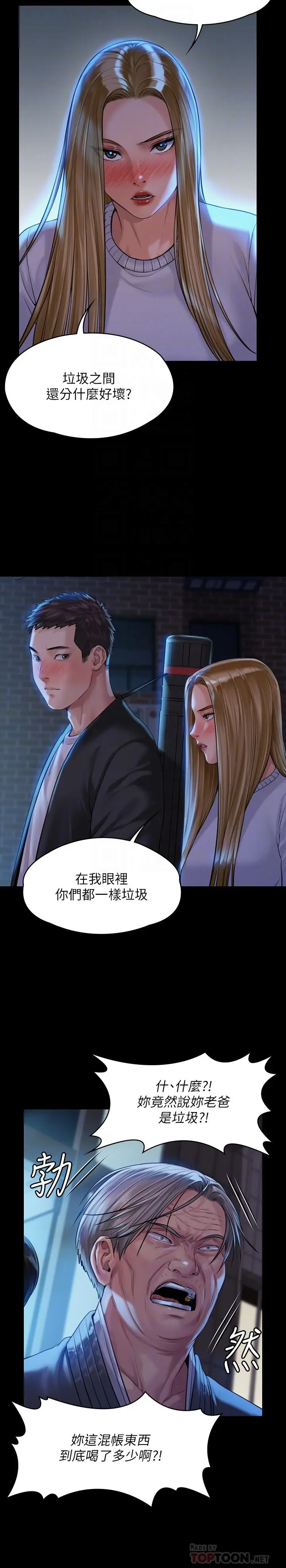 漫画《傀儡》第171话第12张图