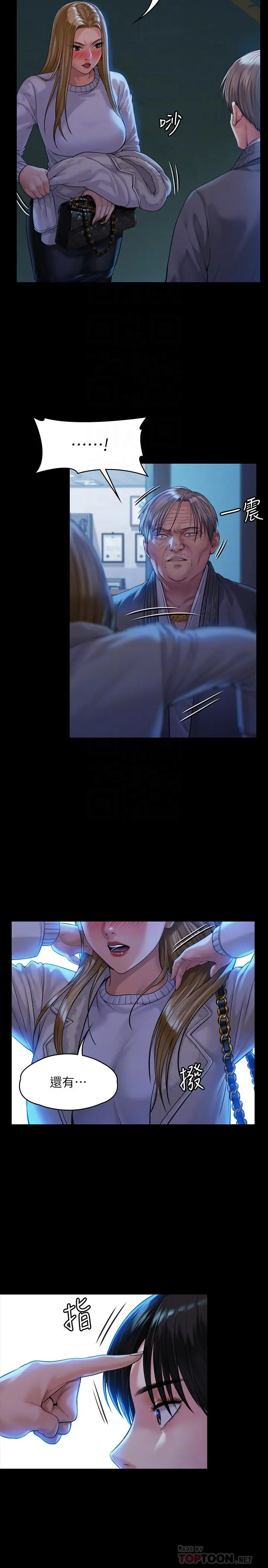 漫画《傀儡》第171话第14张图