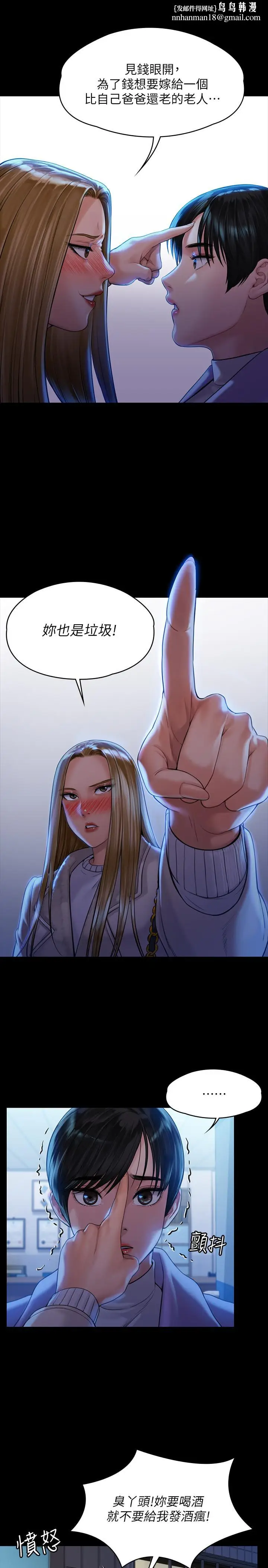 漫画《傀儡》第171话第15张图