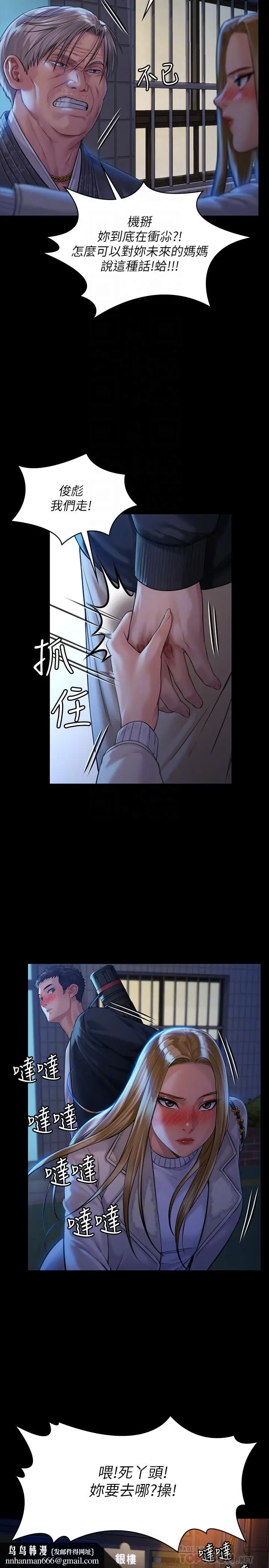 漫画《傀儡》第171话第16张图