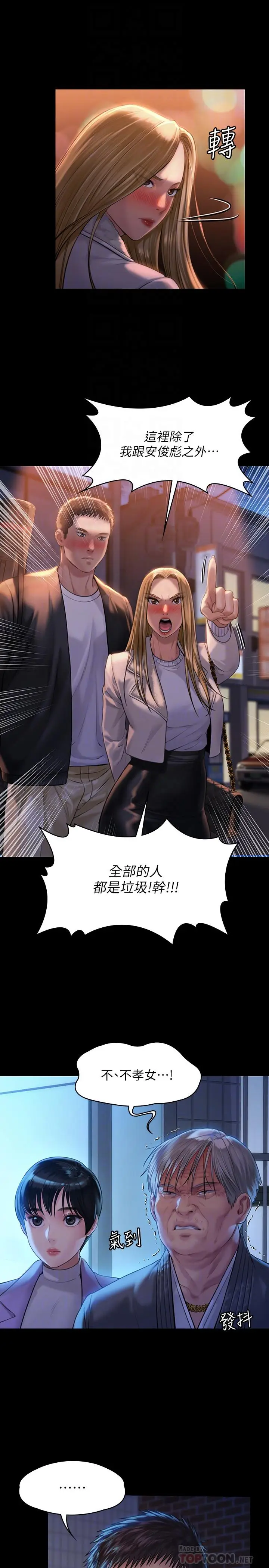 漫画《傀儡》第171话第18张图