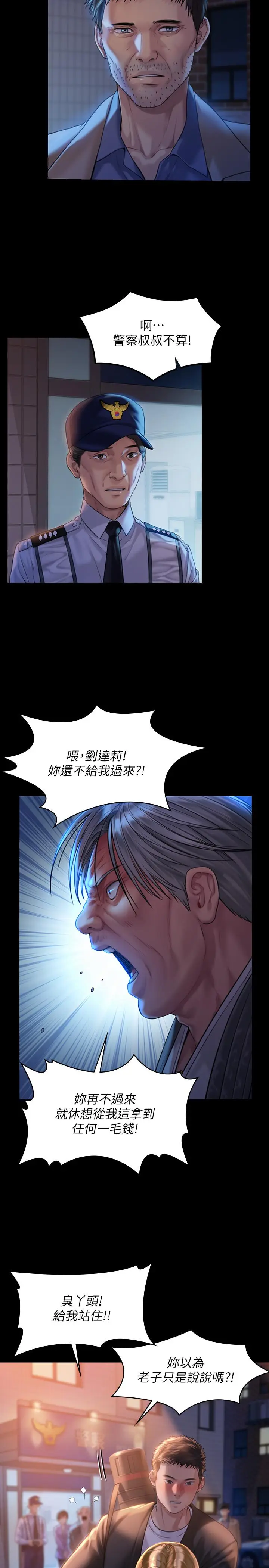 漫画《傀儡》第171话第19张图