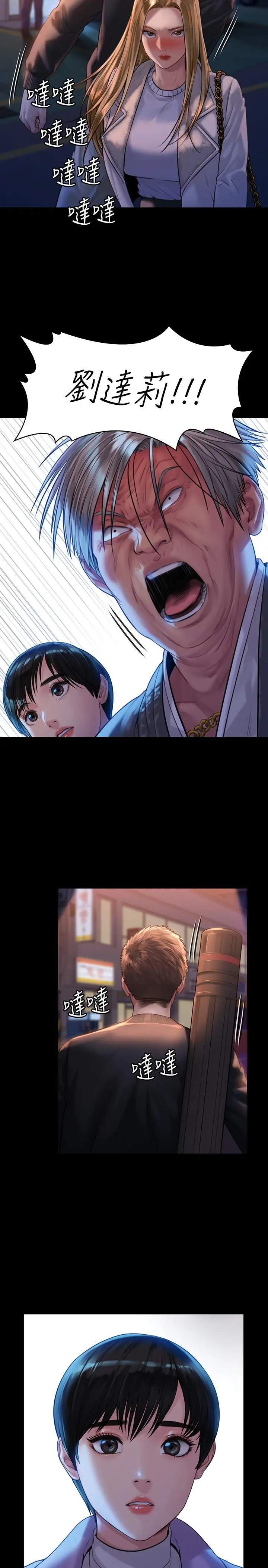 漫画《傀儡》第171话第20张图