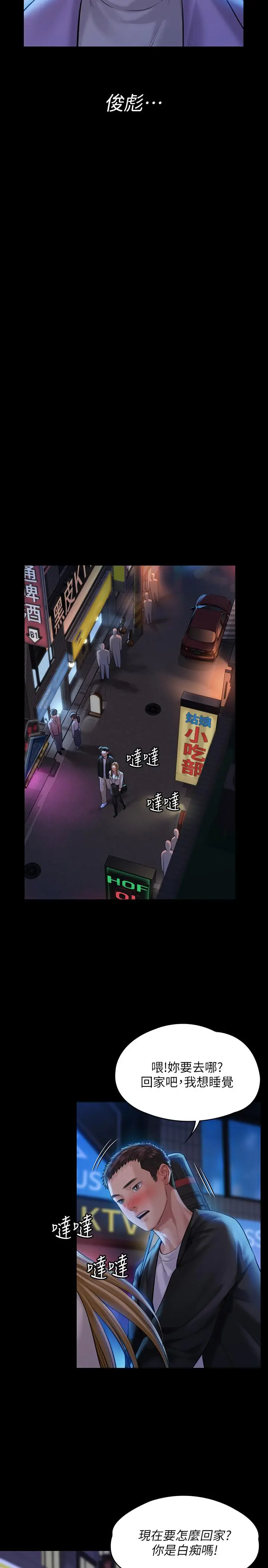 漫画《傀儡》第171话第21张图