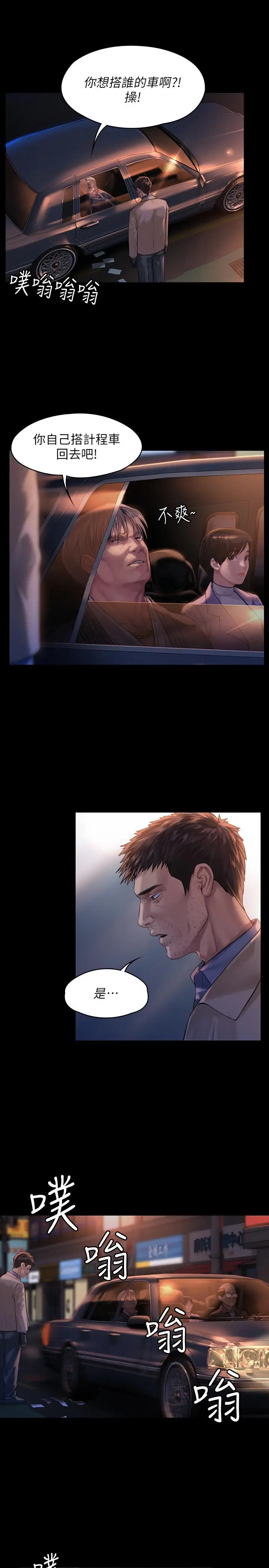 漫画《傀儡》第171话第23张图