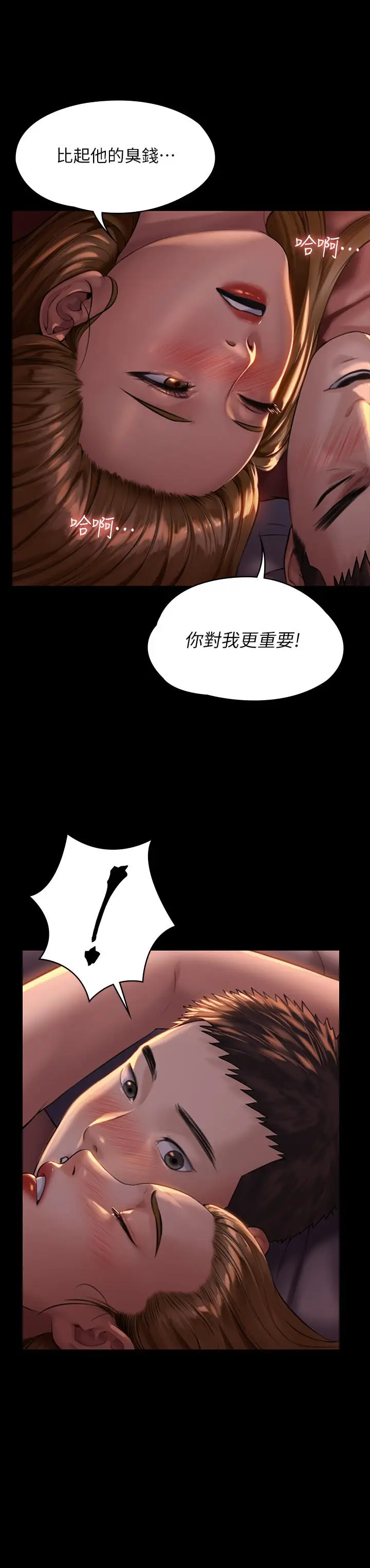 漫画《傀儡》第171话第27张图