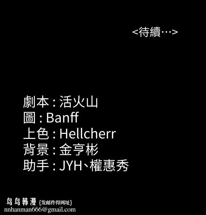 漫画《傀儡》第171话第28张图