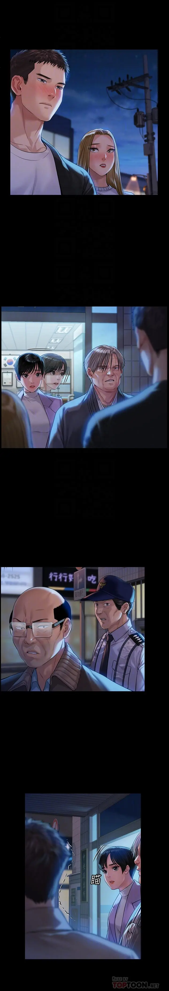 漫画《傀儡》第171话第4张图