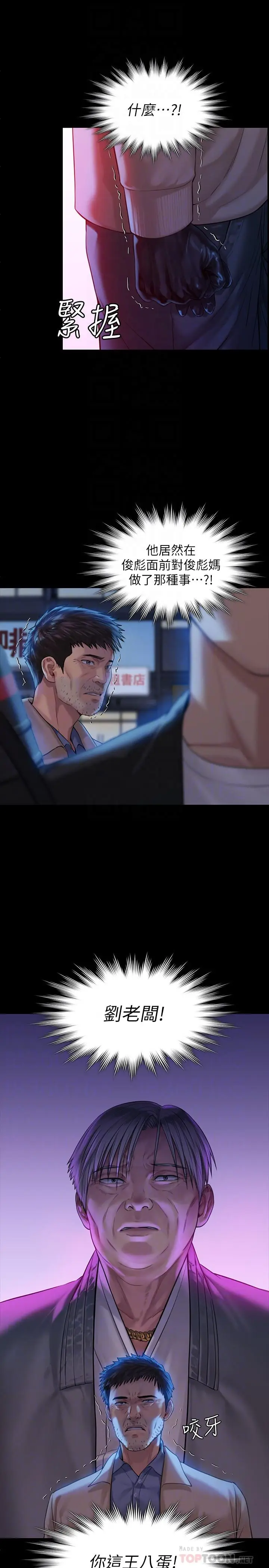 漫画《傀儡》第171话第6张图