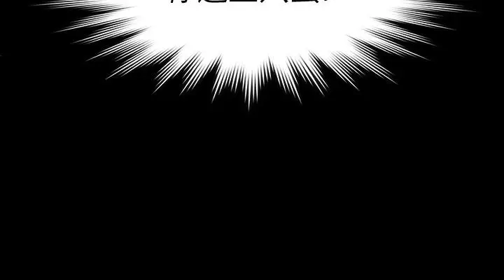漫画《傀儡》第171话第7张图
