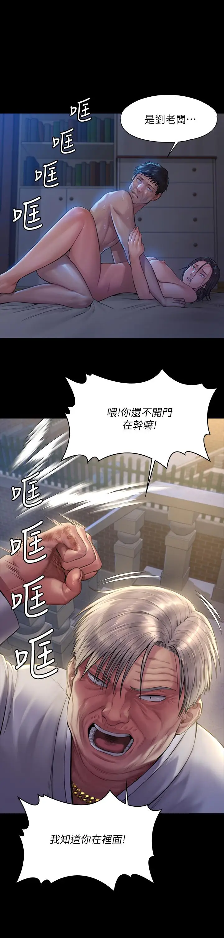 漫画《傀儡》第186话第11张图