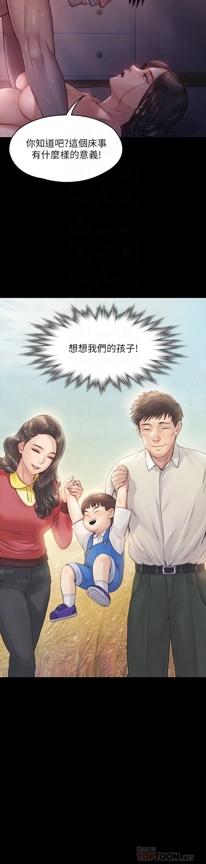 漫画《傀儡》第186话第14张图