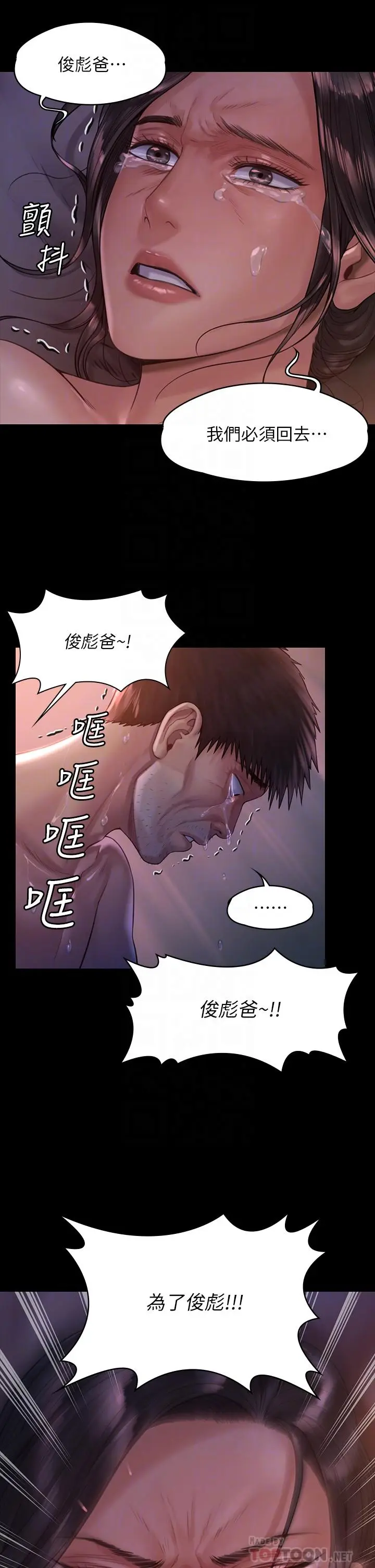 漫画《傀儡》第186话第16张图
