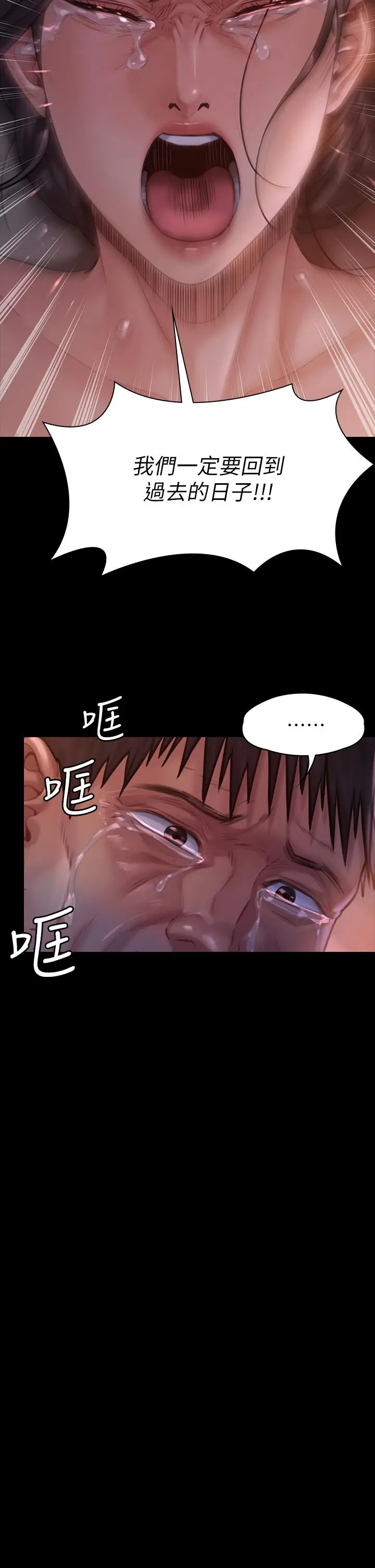 漫画《傀儡》第186话第17张图