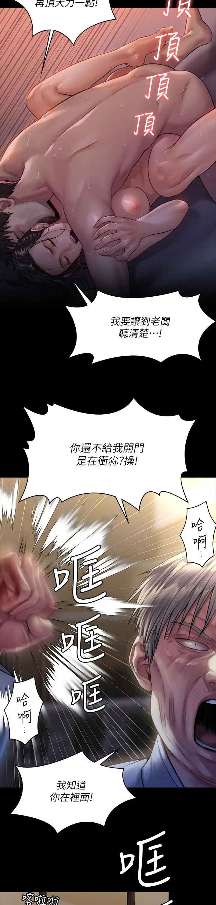 漫画《傀儡》第186话第21张图