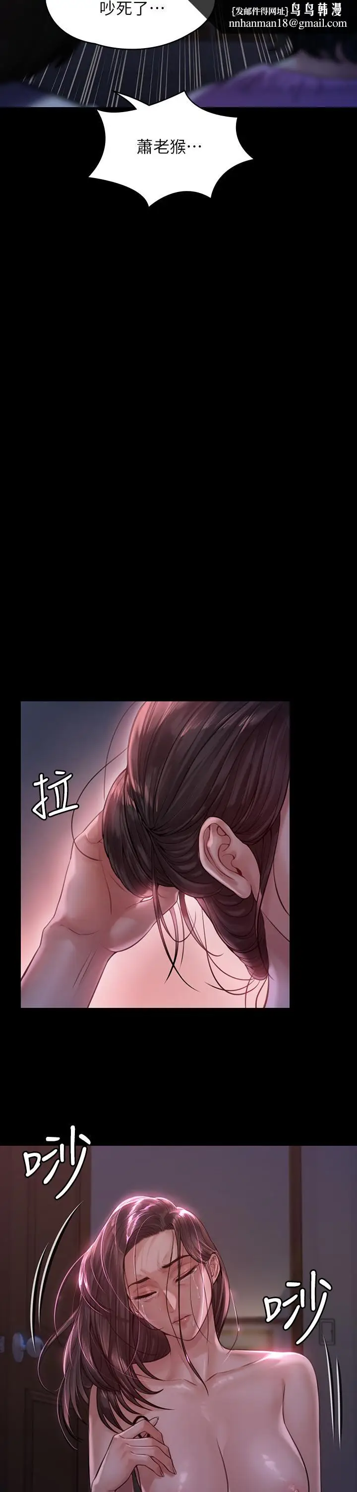 漫画《傀儡》第186话第23张图