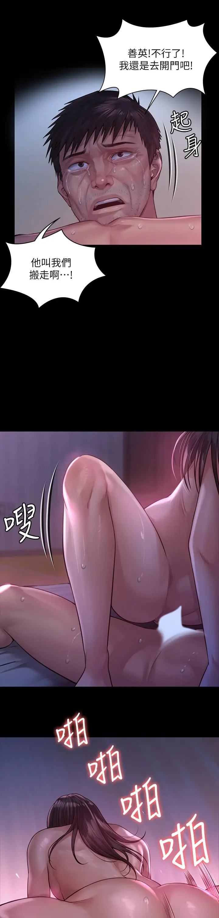 漫画《傀儡》第186话第28张图