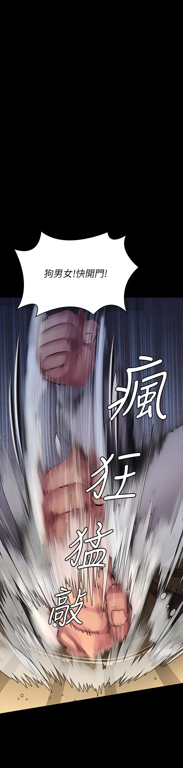 漫画《傀儡》第186话第31张图