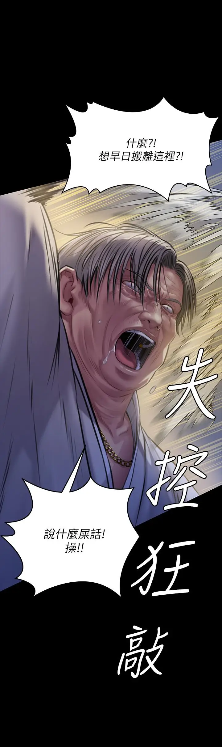 漫画《傀儡》第186话第32张图