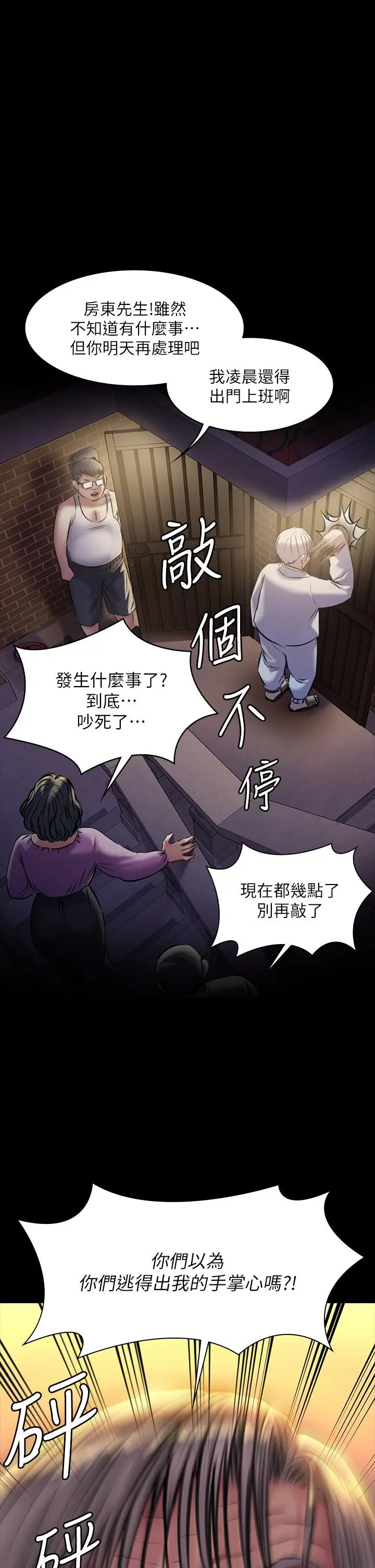 漫画《傀儡》第186话第33张图