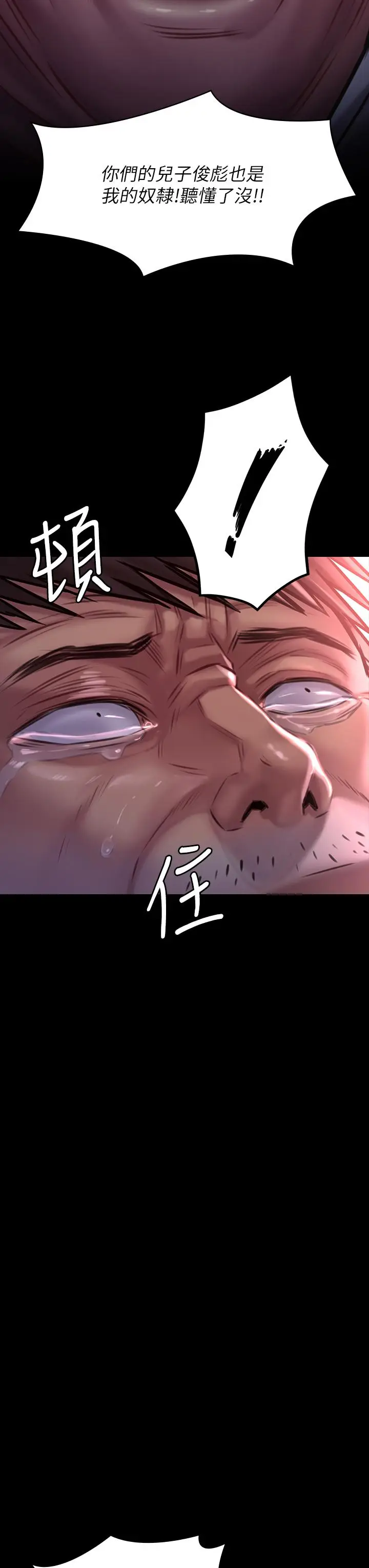 漫画《傀儡》第186话第35张图