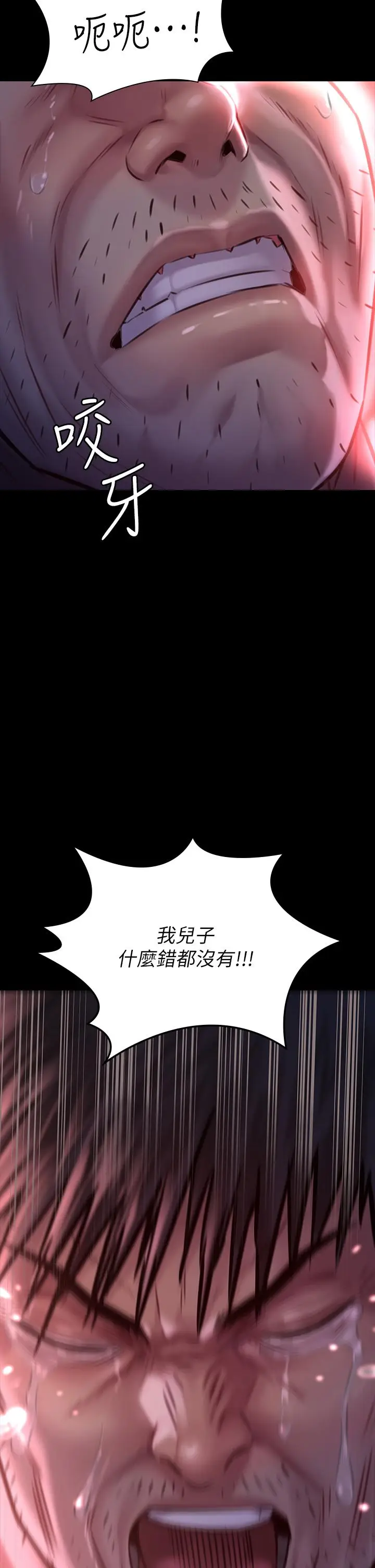 漫画《傀儡》第186话第36张图