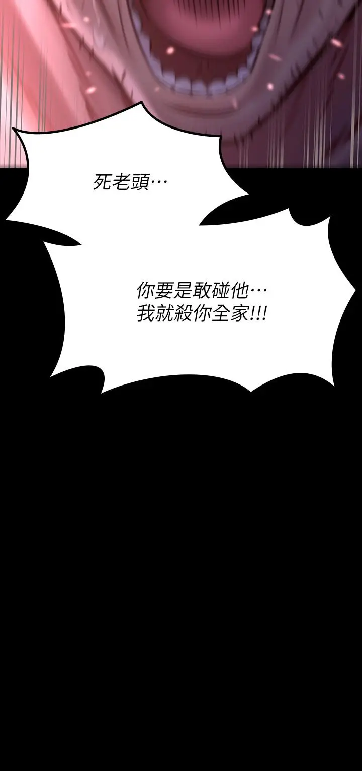 漫画《傀儡》第186话第37张图