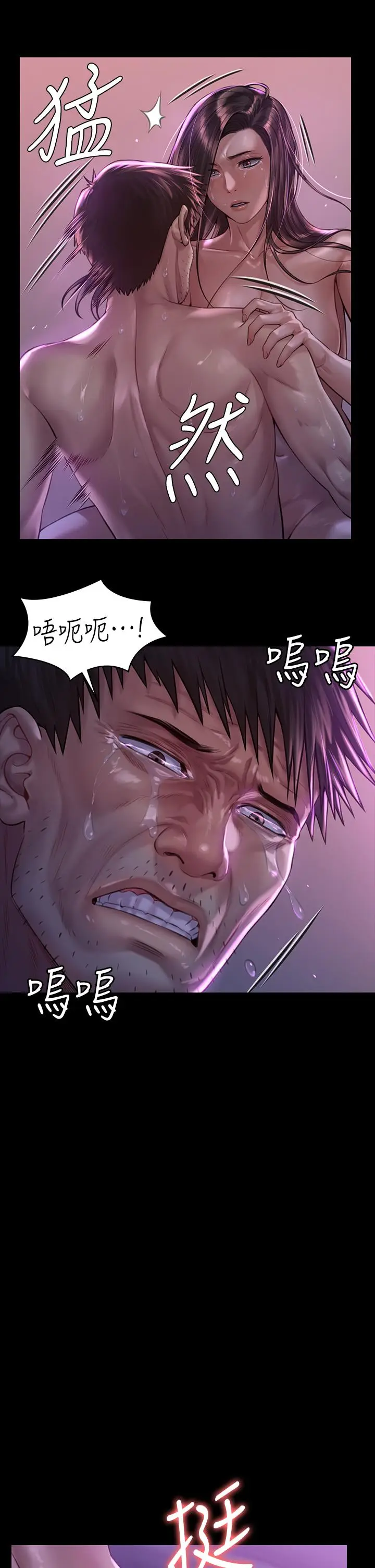 漫画《傀儡》第186话第38张图
