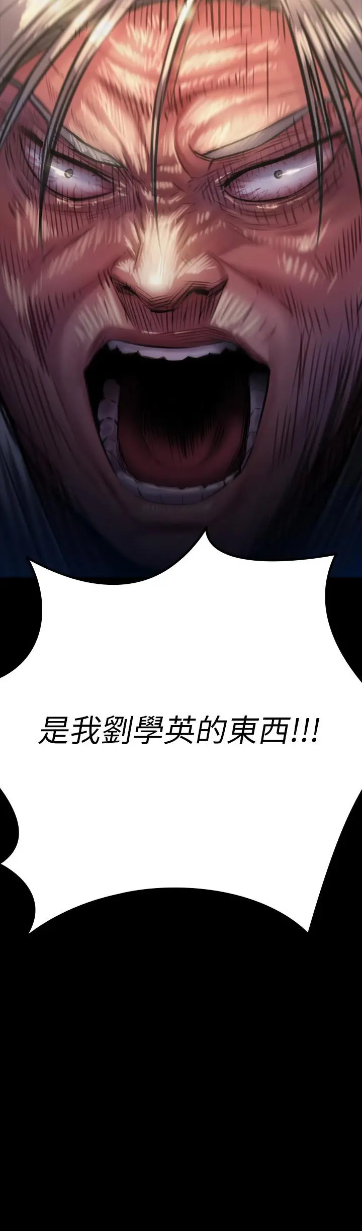 漫画《傀儡》第186话第43张图