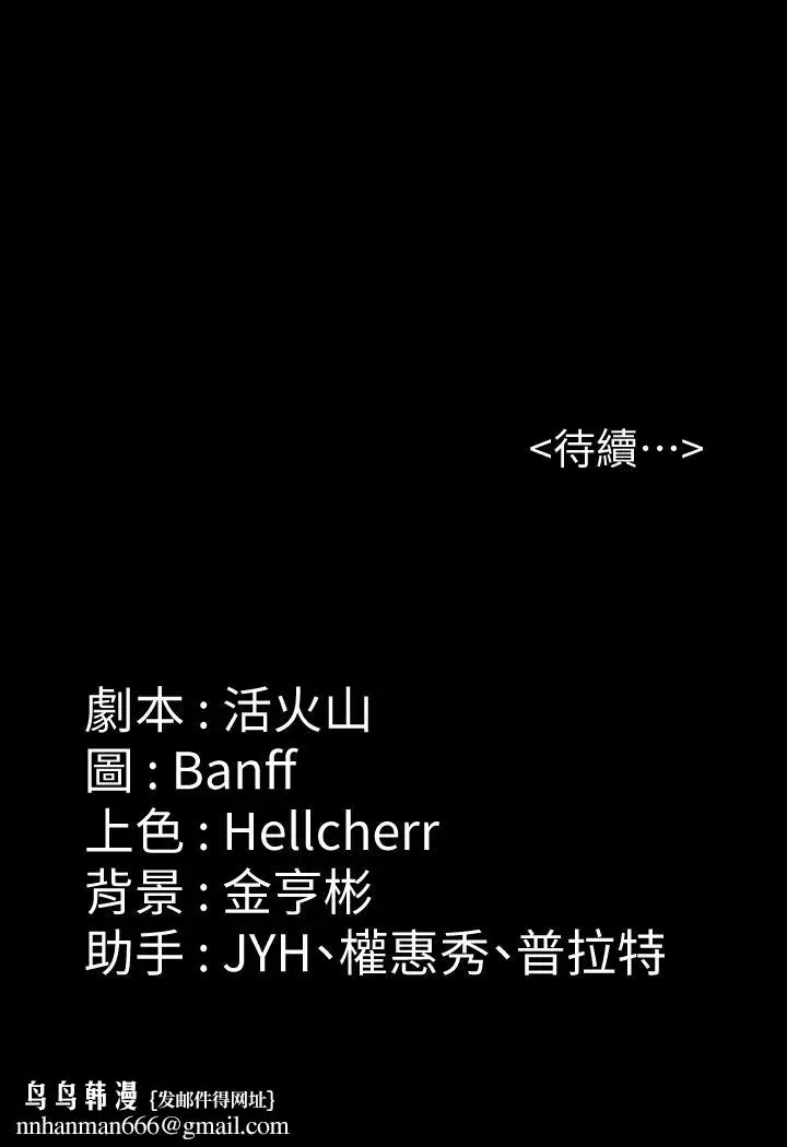 漫画《傀儡》第186话第44张图