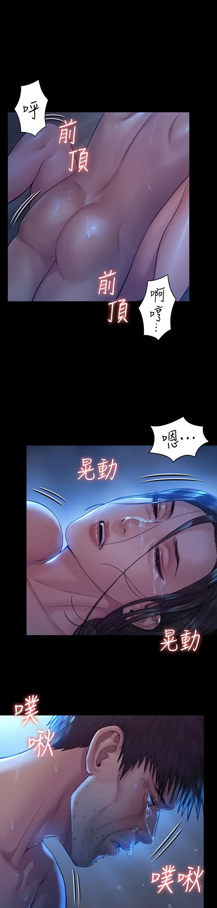 漫画《傀儡》第186话第5张图