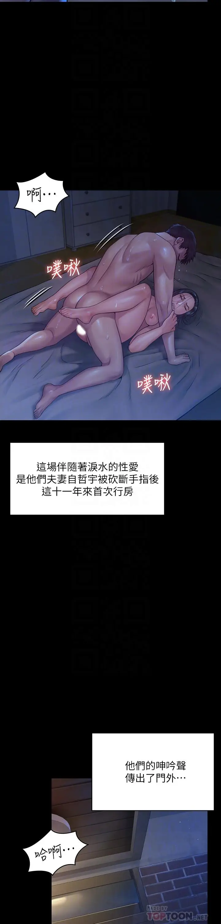 漫画《傀儡》第186话第6张图