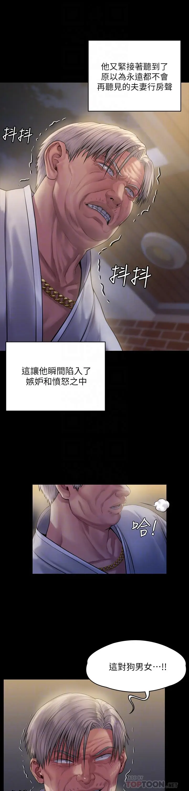 漫画《傀儡》第186话第8张图