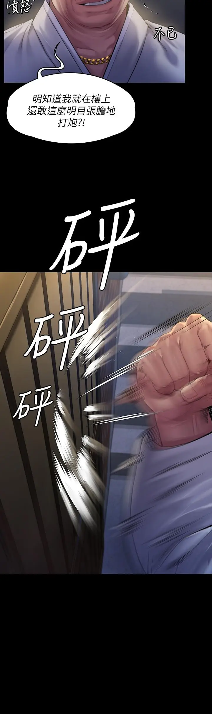 漫画《傀儡》第186话第9张图