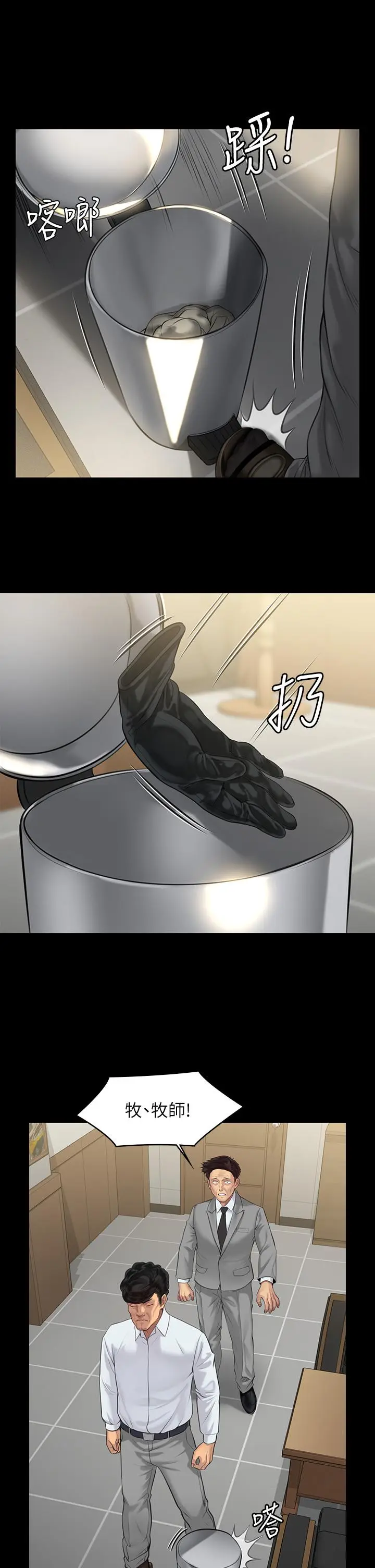 漫画《傀儡》第203话第13张图