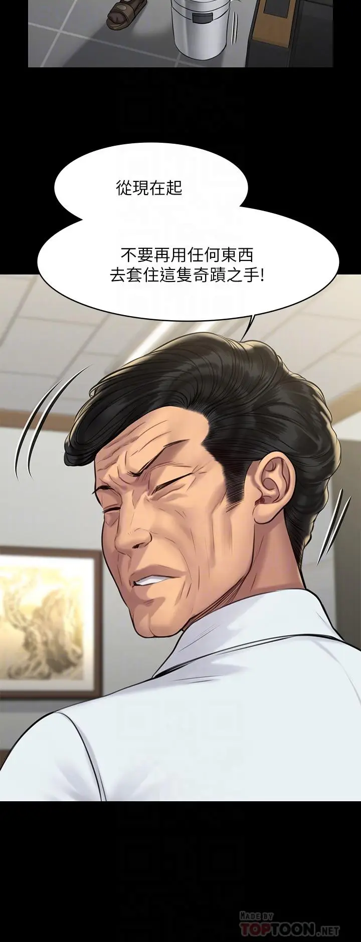 漫画《傀儡》第203话第14张图