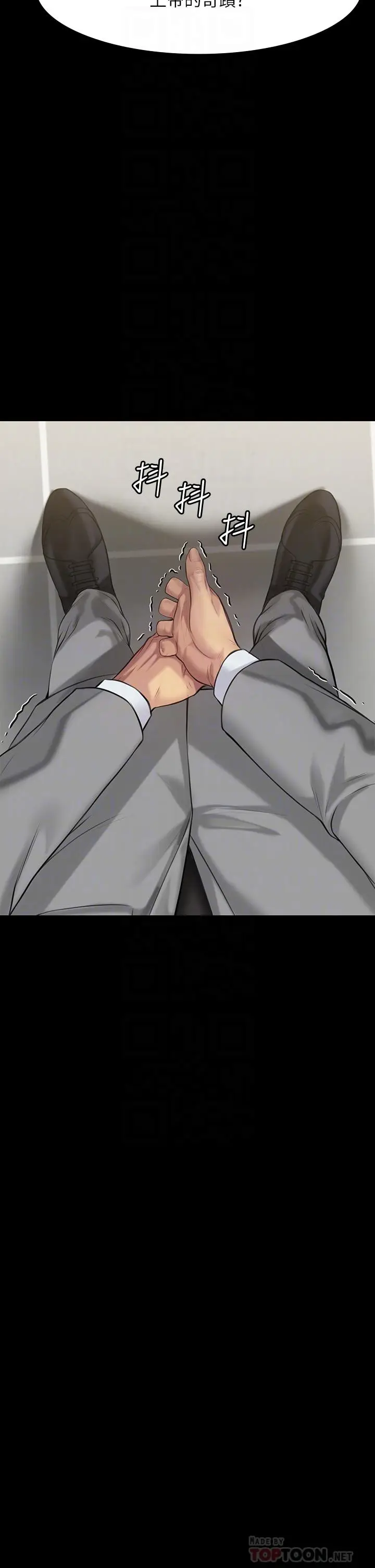 漫画《傀儡》第203话第16张图