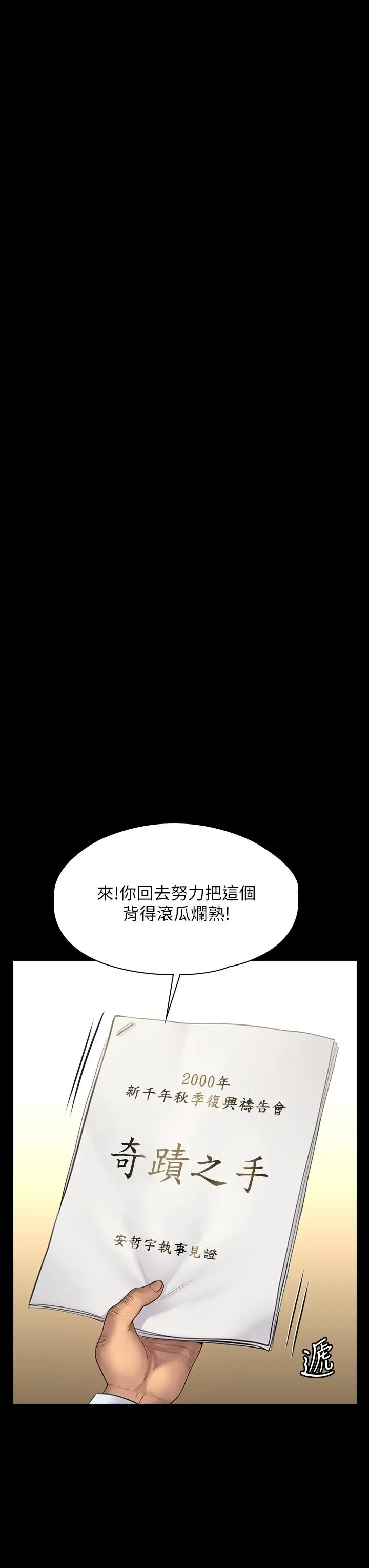 漫画《傀儡》第203话第17张图
