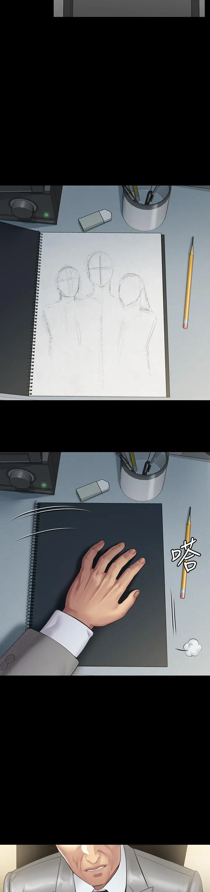 漫画《傀儡》第203话第22张图
