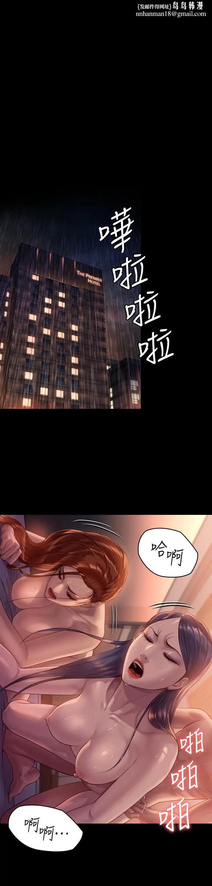 漫画《傀儡》第203话第26张图