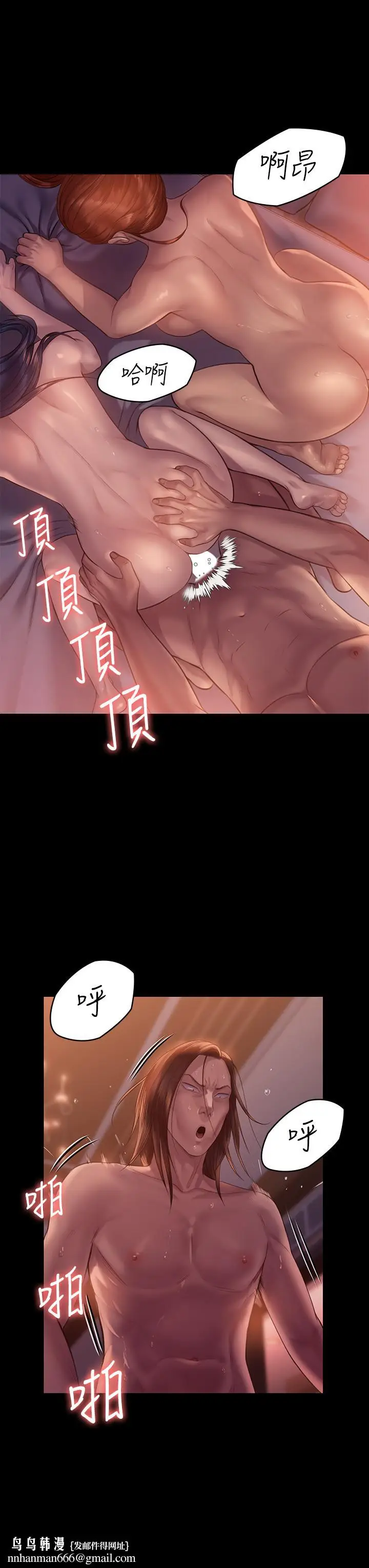 漫画《傀儡》第203话第27张图