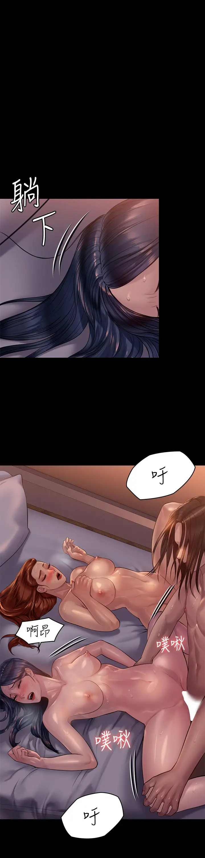 漫画《傀儡》第203话第31张图