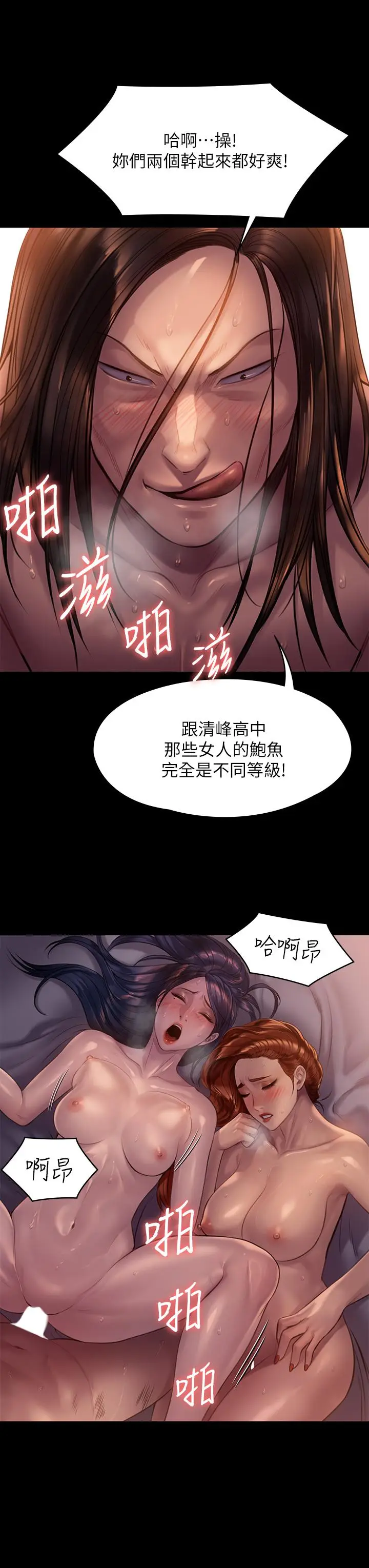 漫画《傀儡》第203话第32张图