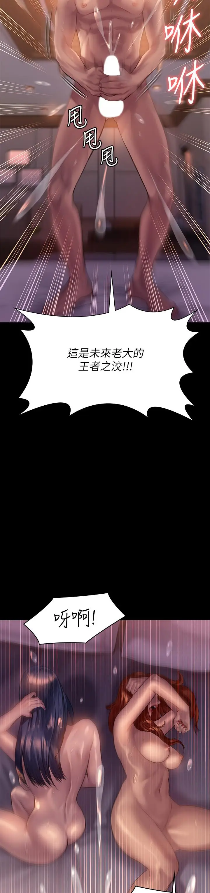 漫画《傀儡》第203话第37张图